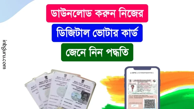 Download Your Digital Voter Card