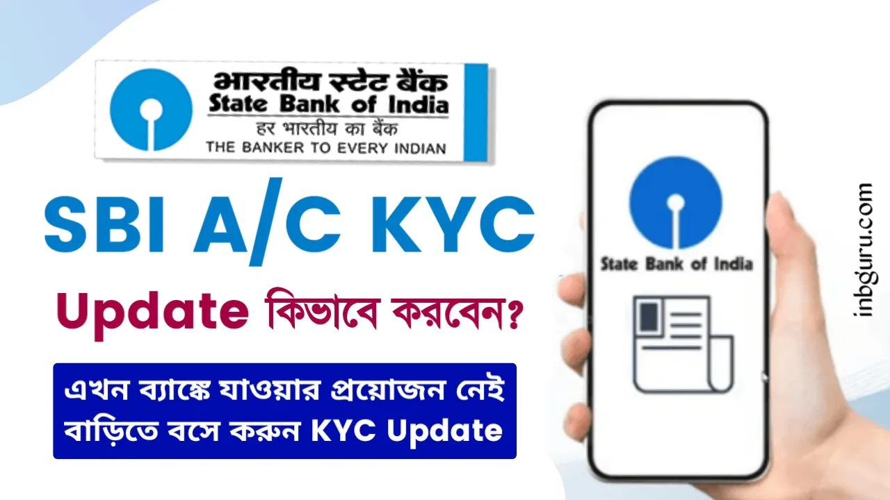 SBI Account KYC Update Online