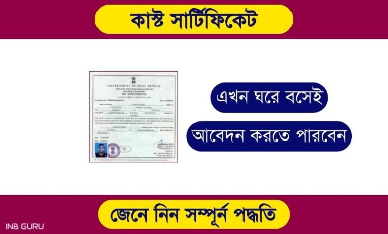 WB Caste Certificate Apply Online