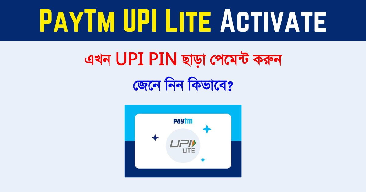PayTm UPI Lite