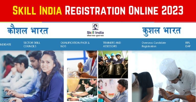 Skill India Registration Online 2023
