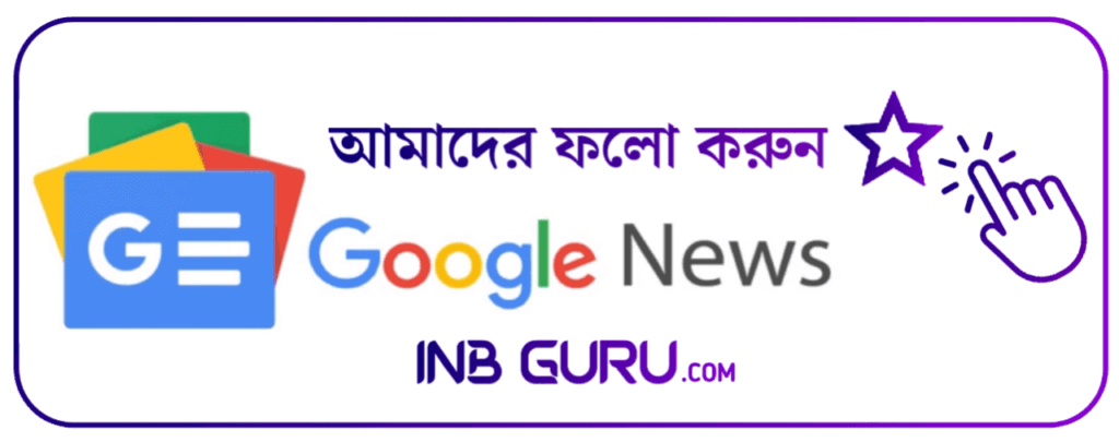 INB GURU Google News