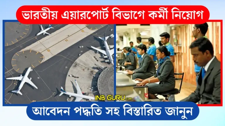 AAI Recruitment 2023