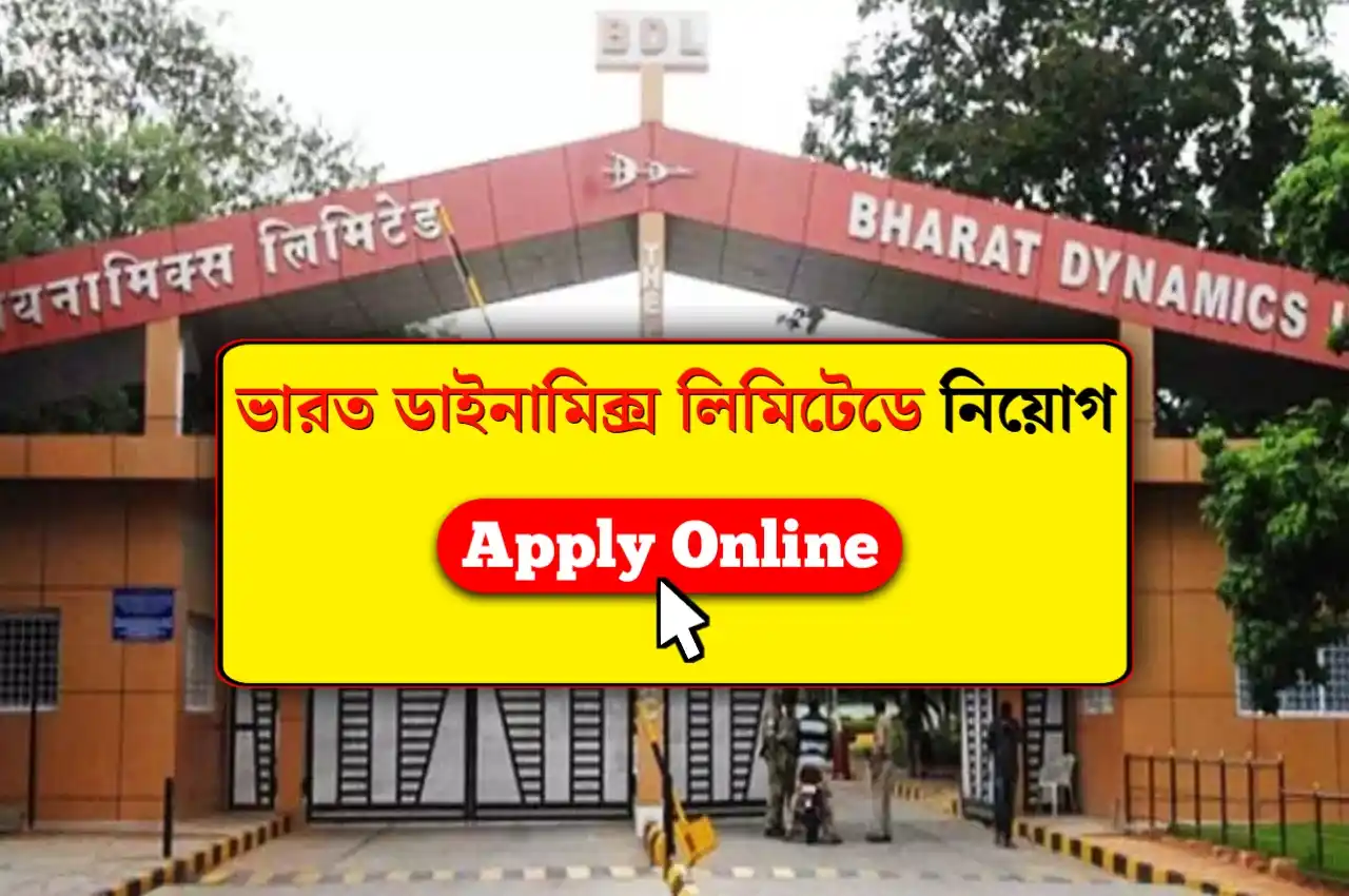 BDL Manager Recruitment Notification 2023