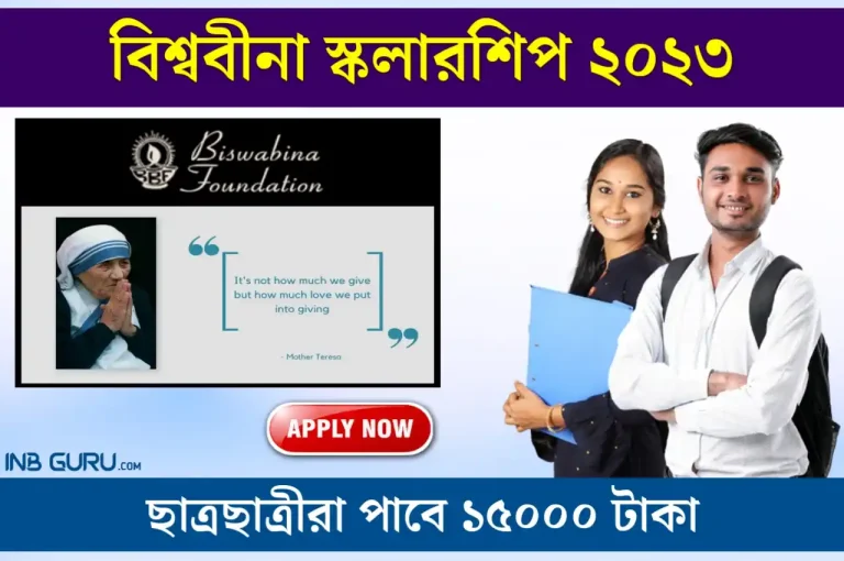 Biswabina Scholarship