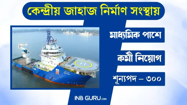 Cochin Shipyard Limited Recruitment 2023