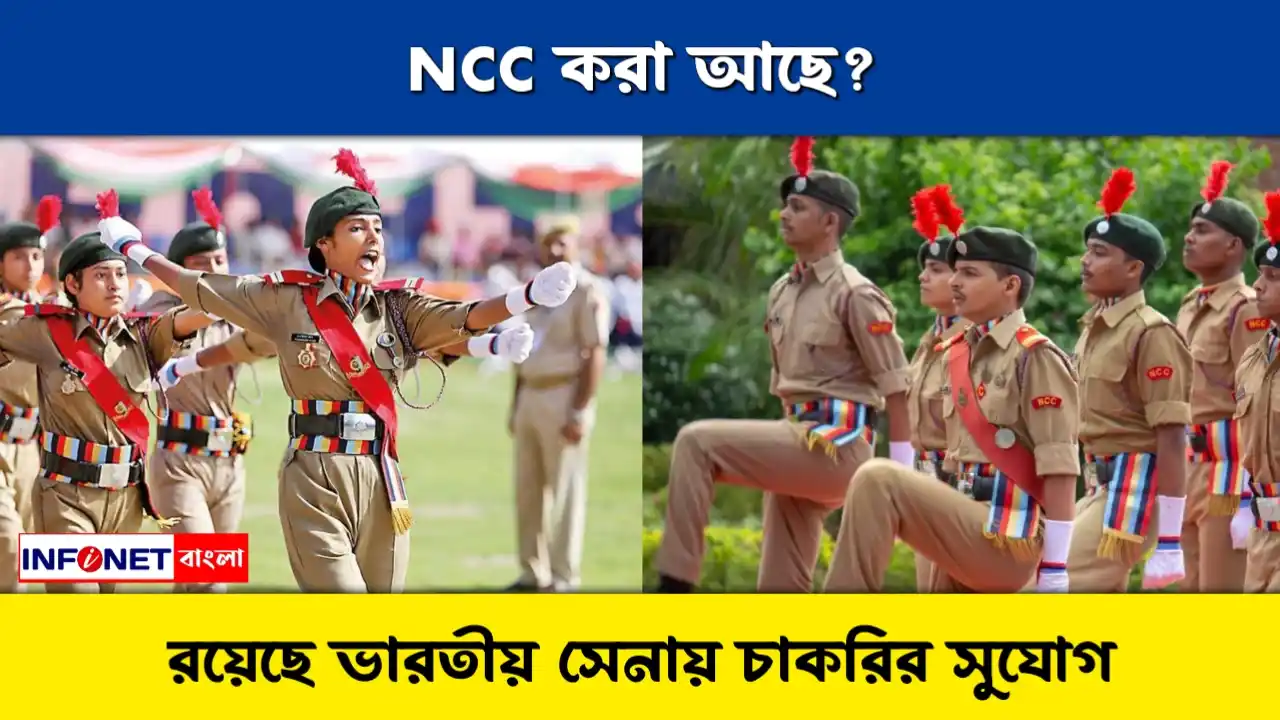 Indian Army Recruitment For NCC Cadet