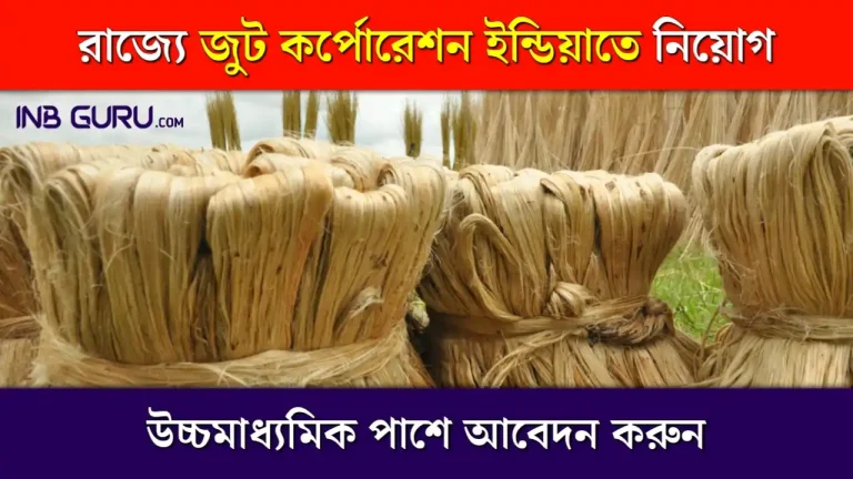 JCI Recruitment 2023 Notification