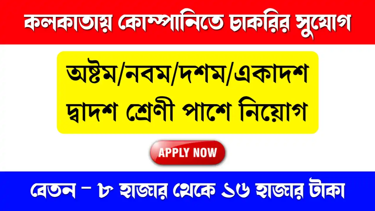 Kolkata Delivery Boy Job Vacancy 2023