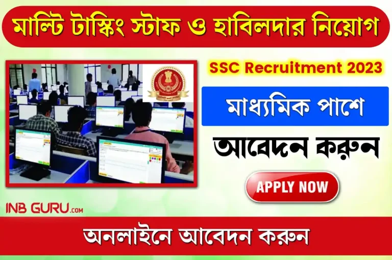 SSC MTS and Havaldar Recruitment 2023