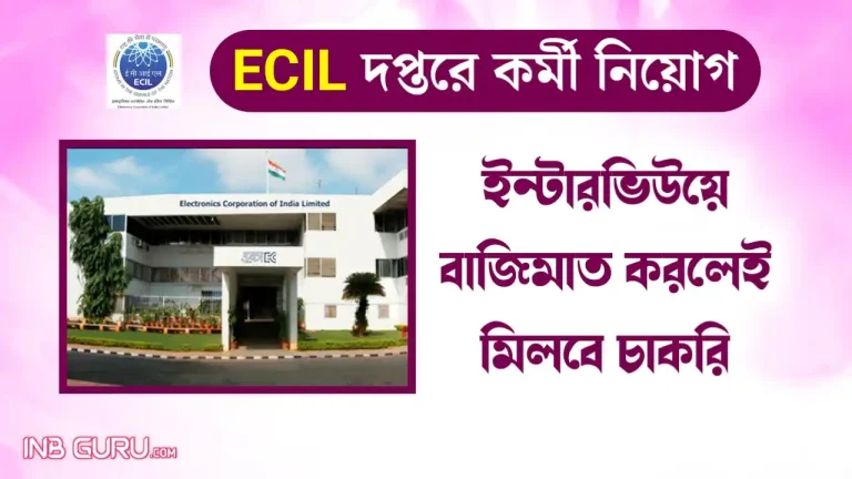 ECIL Recruitment 2023