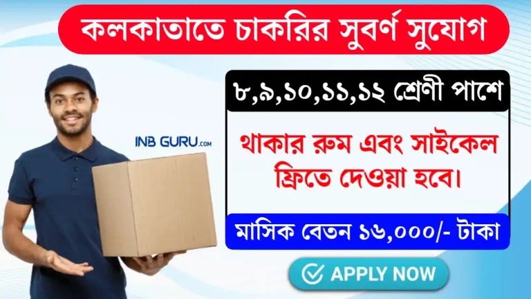 Kolkata Job Vacancy 2023