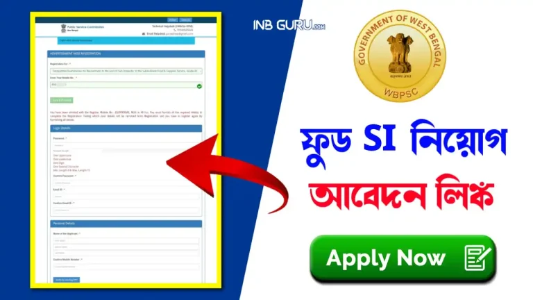 WBPSC Food SI Form Fill Up 2023