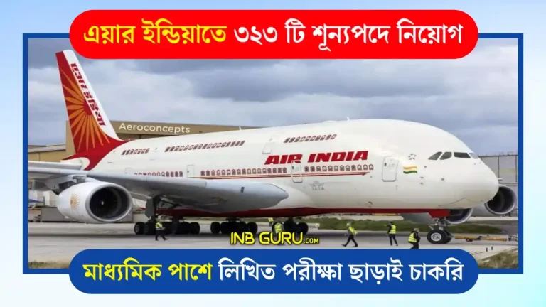 AIASL Recruitment 2023