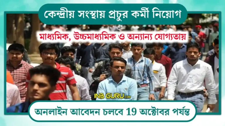 BECIL Recruitment 2023