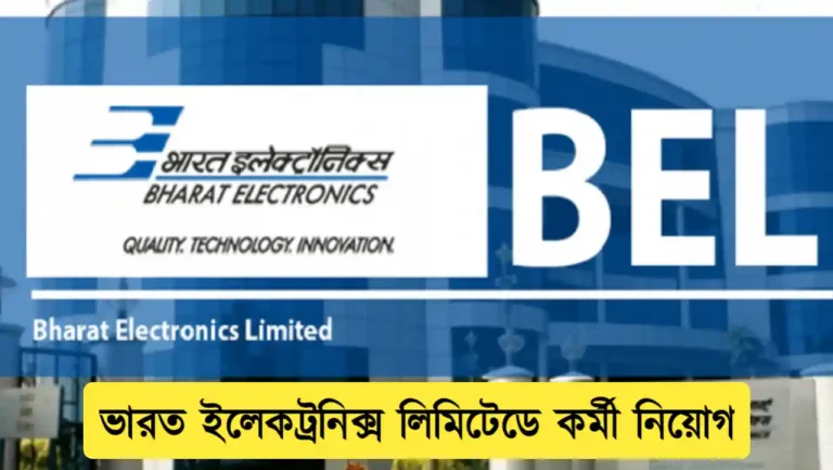 BEL Recruitment