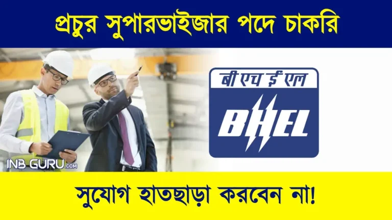 BHEL Recruitment 2023