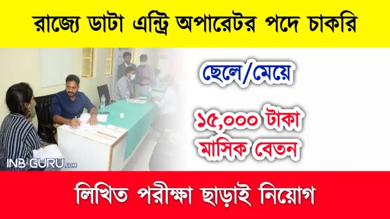 IARI Recruitment 2023