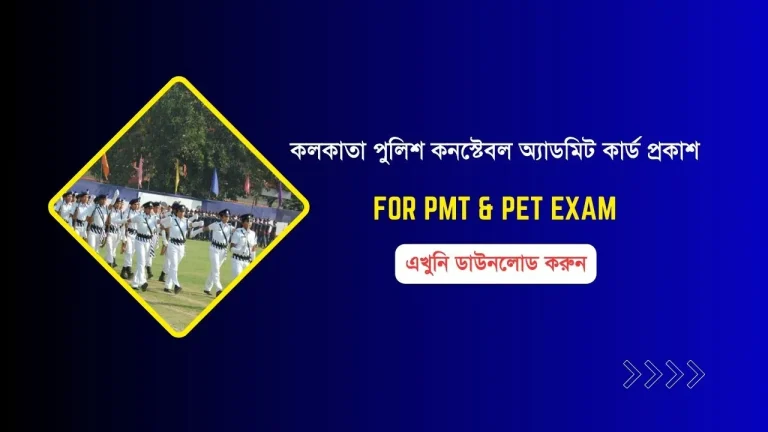 KP Admit Card Download 2023