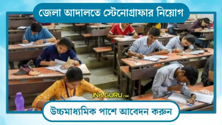 WB Stenographer Recruitment 2023