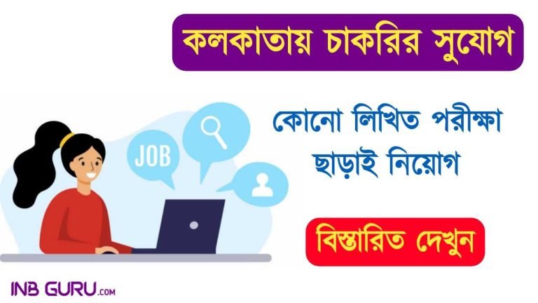 CNCI Recruitment 2023