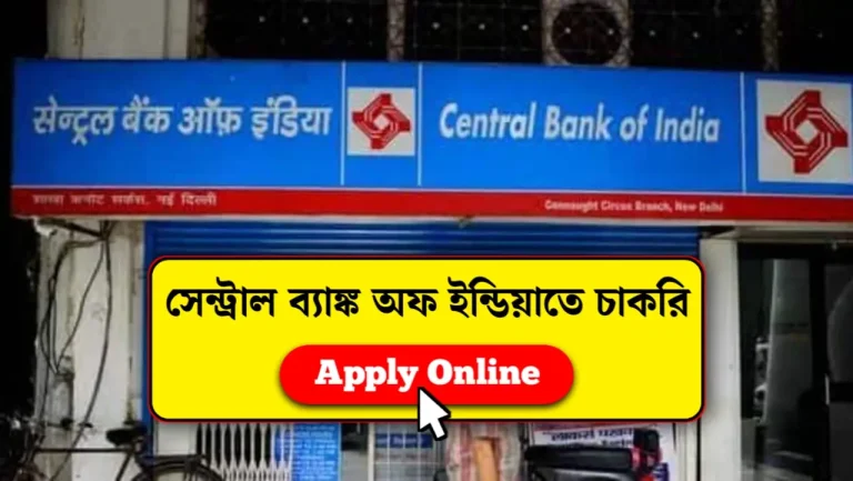 Central Bank of India Recruitment