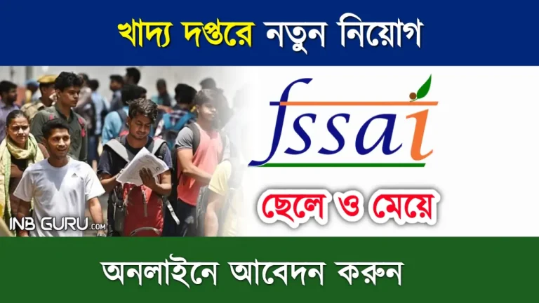 FSSAI Recruitment 2023