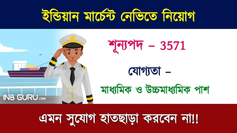 Merchant Navy Recruitment 2023