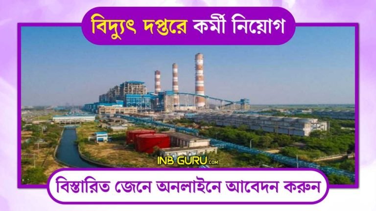NTPC Recruitment 2023 Notification