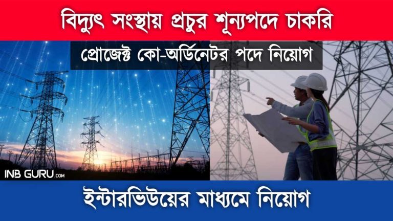 PFC Recruitment 2023