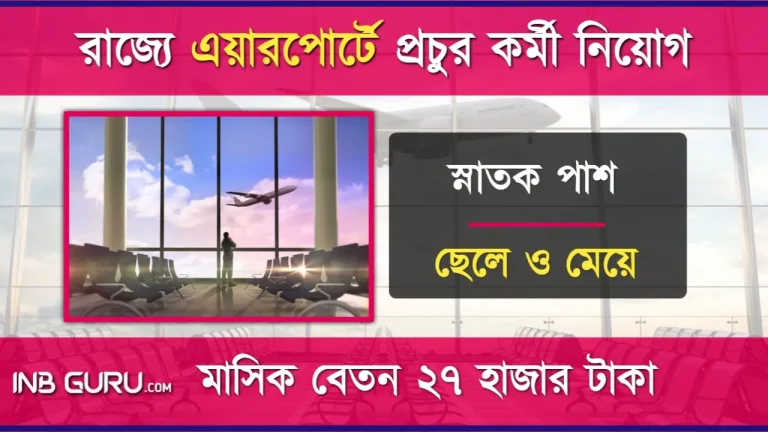 AIESL Assistant Supervisor Recruitment 2023