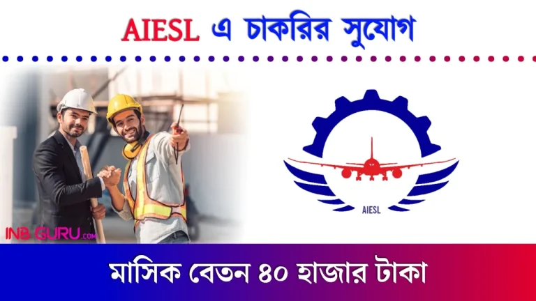 AIESL Recruitment 2024