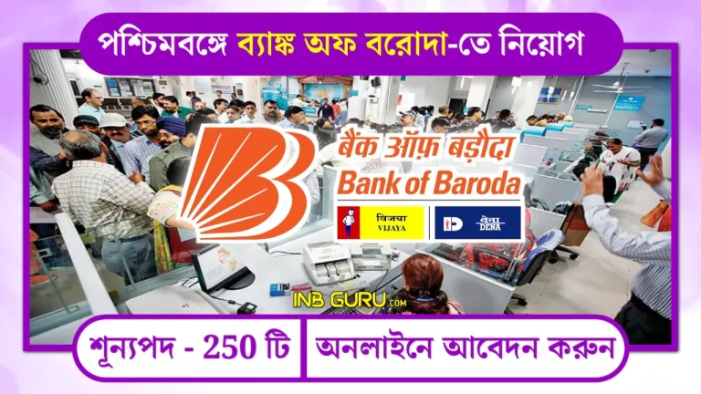 BOB Recruitment 2023