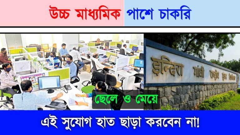 IGNOU Recruitment 2023