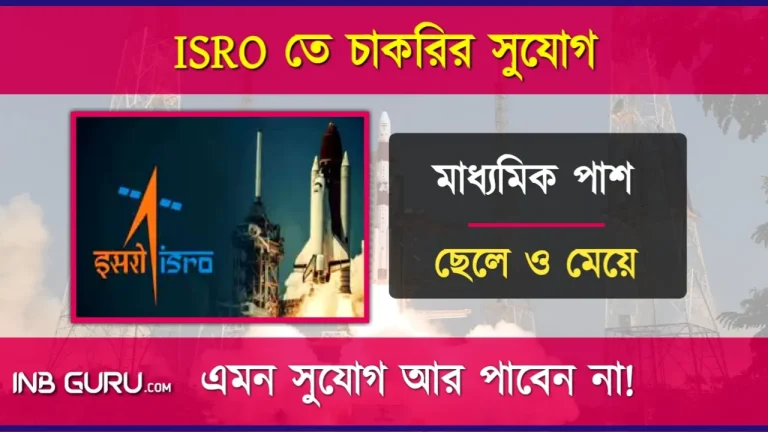 ISRO Recruitment