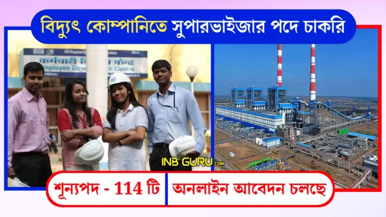 NTPC Recruitment 2023
