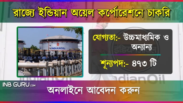 IOCL Recruitment 2024