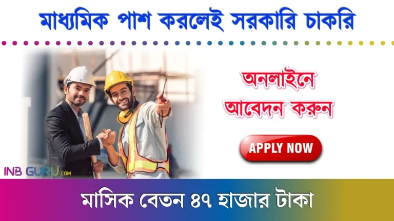 NCL Recruitment 2024