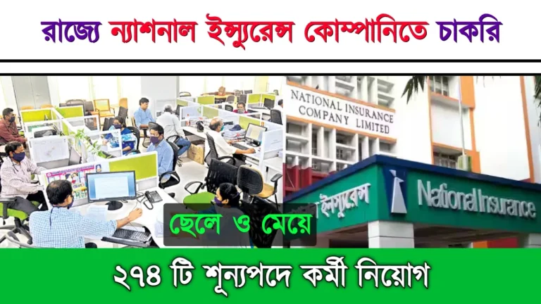 NICL AO Recruitment 2024