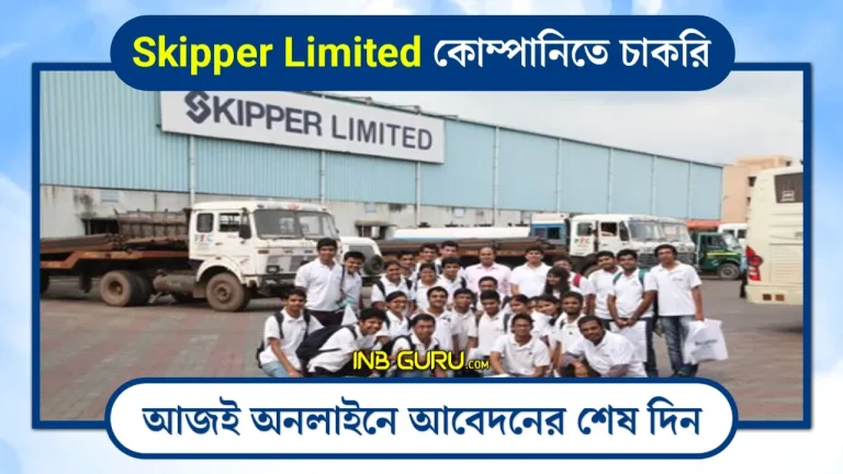 Skipper Limited Recruitment 2024