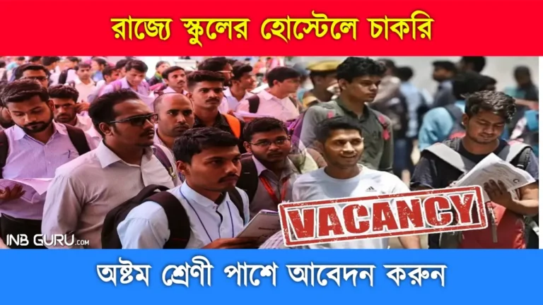 Eklavya Model Residential School Cook Recruitment 2024