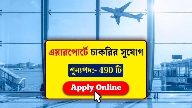 AAI Recruitment 2024