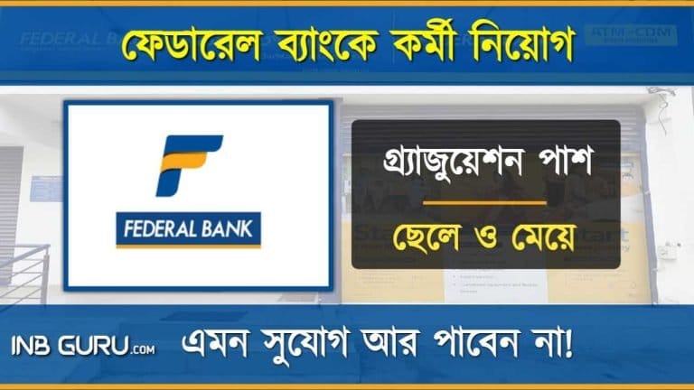 Federal Bank Recruitment 2024