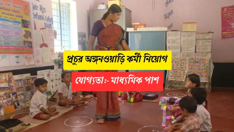 ICDS Recruitment anganwadi worker 2024