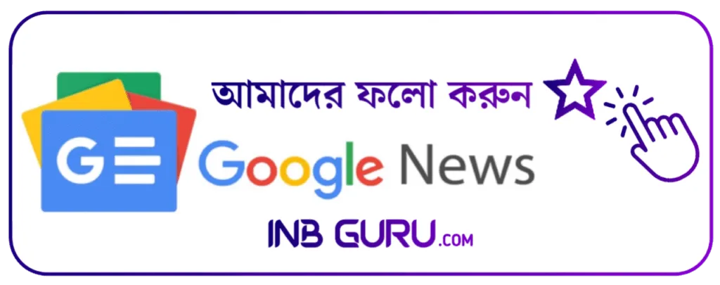 inb guru google news