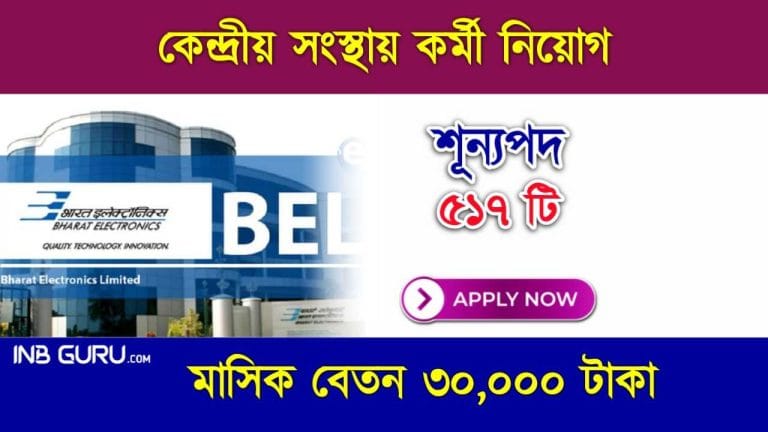 BEL Recruitment 2024
