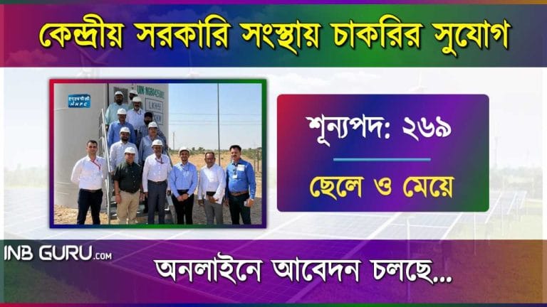 NHPC Recruitment 2024