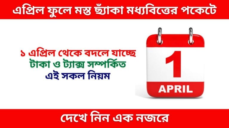 rules changes from 1 april