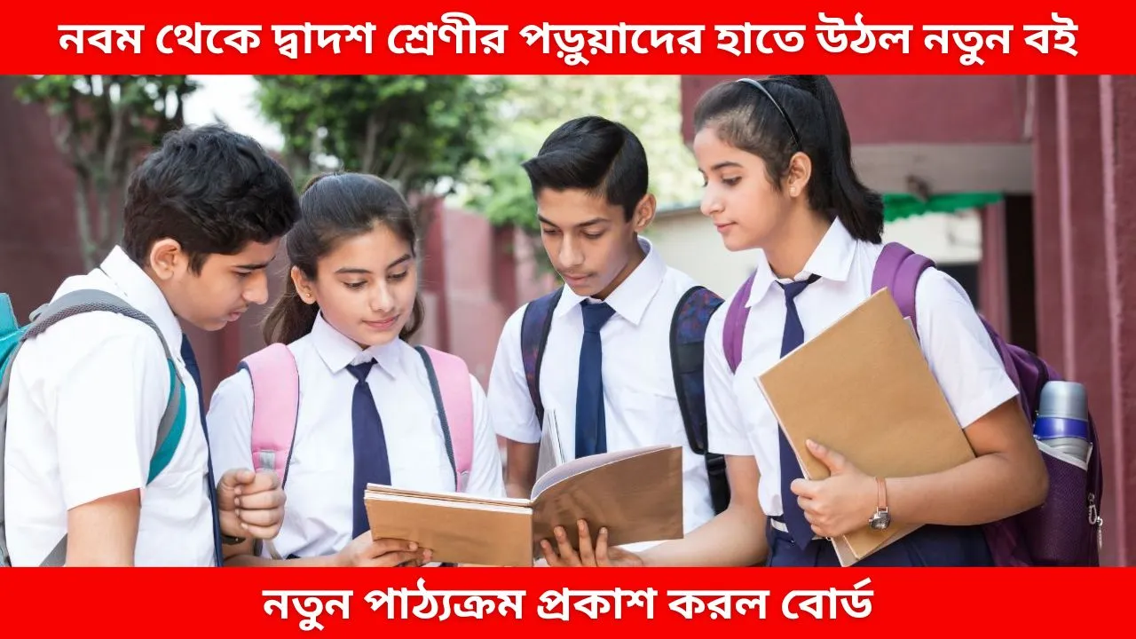 School Education Syllabus of all subjects for CBSE Class 9 to 12 students