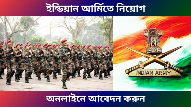 Indian Army Recruitment 2024
